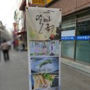 달짜국수