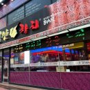 길맨참치 이미지