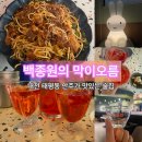 백종원의 막이오름 대전태평점 : 이십세주 이벤트 재방문 후기:)