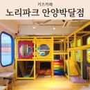 노리파크 박달점 이미지