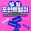 럭키탕앞