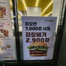 티멤버십 혜택 T 데이 쿠폰 할인 노브랜드 버거 먹은 솔직 후기
