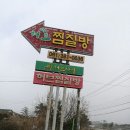 허브 찜질방 | 여행 일기 : 가족과 함께👨‍👩‍👧‍👧 [ 담양 허브 사랑 찜질방 후기 ]