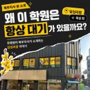 뮤엠영어북부지사 - 노원구 초안산로5길 12 | 뮤엠영어북부지사