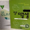 일맥파트 | [필즈 초2] 제일 느린 반 (H반) 진도