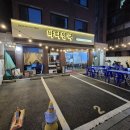 해물왕국 - 유성구 수통골로 79 | 오금역 맛집 바다왕국 아구찜&해물찜 송파점 가족 외식 후기