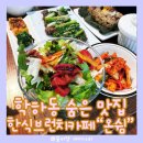 카페오쉐르 | [대전 유성 맛집] 한식 브런치 '온쉼' 내돈내산, 정갈한 한 상 차림에 반하다!