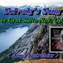 Solveig's Song/ Peer Gynt Suite No2,Op,55 / 이미지