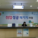 부산고용복지플러스센터 2층 이미지