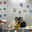 한자급수(자격증반)(하) | [날아 봐, 떠나 봐, 나를 봐] -김경아 작가 -서울 북토크 후기