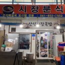 시장2길 이미지