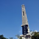 명량대첩탑 이미지