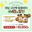 버터워크