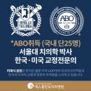 에스플란트치과병원 | 에스플란트치과병원 교정전문의 허재식 원장님 전담진료