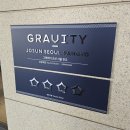스위트밸리 | 판교 호캉스 ㅣ 그래비티 조선 호텔 밸리 스위트 숙박 후기