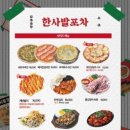 선릉포차 이미지