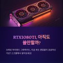 엘든상회 | RTX1080TI, 성능 비교와 실사용 후기까지 정리