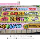 캐빈호프 - 마포구 만리재로 3 | 캐빈호프