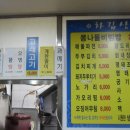 골목안집