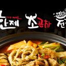 소곱창 - 은평구 진흥로 143 | 소곱창