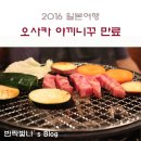 빛나 여행일본어 이미지