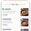 몬스터곱창떡볶이