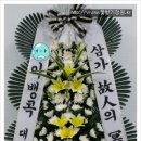 국화원전문장례식장영대병원