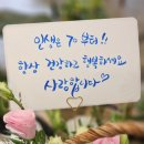 씨유 고촌행복점 | 김포 고촌 꽃집 : 꽃내음