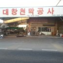 안성천막사 네이버블로그
