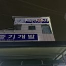 병팔네회집