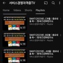 [HD]FAT 1급 자격증 따기 기출문제풀이 | 자격증을 따보자 2: SMAT 1급 합격 후기, 교재 구매 시 꿀팁, 느낀점, 공부 방법