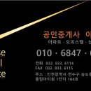송도센스공인중개사사무소 이미지