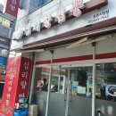 십리향짬뽕