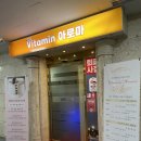 안산 고잔동 마사지 추천 비타민아로마 재방문후기