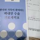 40대백내장 아주대병원 안과 백내장수술 후기