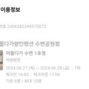 머물다가광안수변공원점