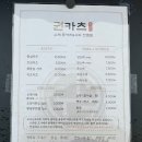 대전 원신흥동 수제 돈카츠&amp;소바 전문점 권카츠 내돈내산 솔직후기!