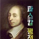 파스칼 이미지
