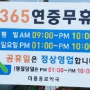 미룡약국 이미지