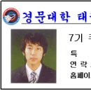 경문태권도 이미지