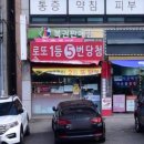 대박행복복권방 이미지