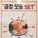 곱창역 - 유성구 관들2길 8-3 | 곱창역