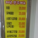 5월 24일 저녁에 종로4가에서 먹벙합니다 이미지