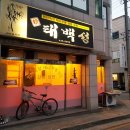 신태백성 이미지