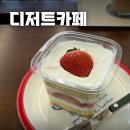 달달몰 | 고척동 두쫀쿠 파는 카페 추천! 디저트 맛집 “달달익선” 내돈내산 후기(아이파크몰 근처)