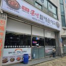 큰맘할매순대국(태안점) 이미지