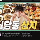 성시경 먹을텐데 간장게장 택배 후기 @산지
