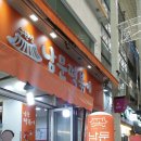 수원성남문떡볶이 네이버블로그