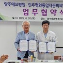 양주예쓰병원 경원일보