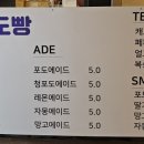 대부도빵집